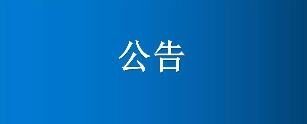 集團(tuán)社會事業(yè)部居民區(qū)排污河道清淤及維修項目競爭性談判公告