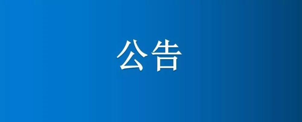 博農(nóng)集團第三季度沿街門店和部分倉庫公開招租公告